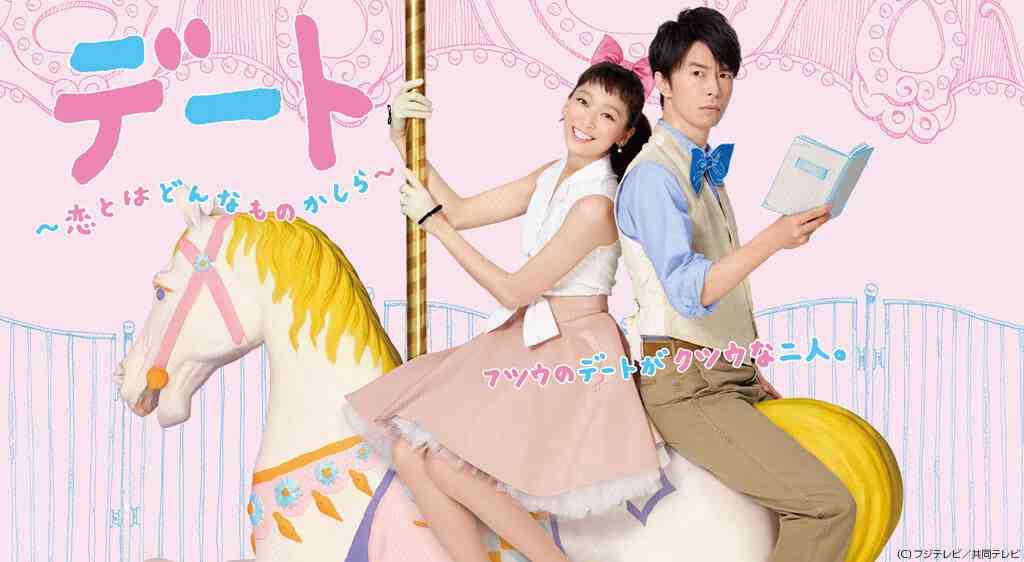 今までで1番好きな月9ドラマ
