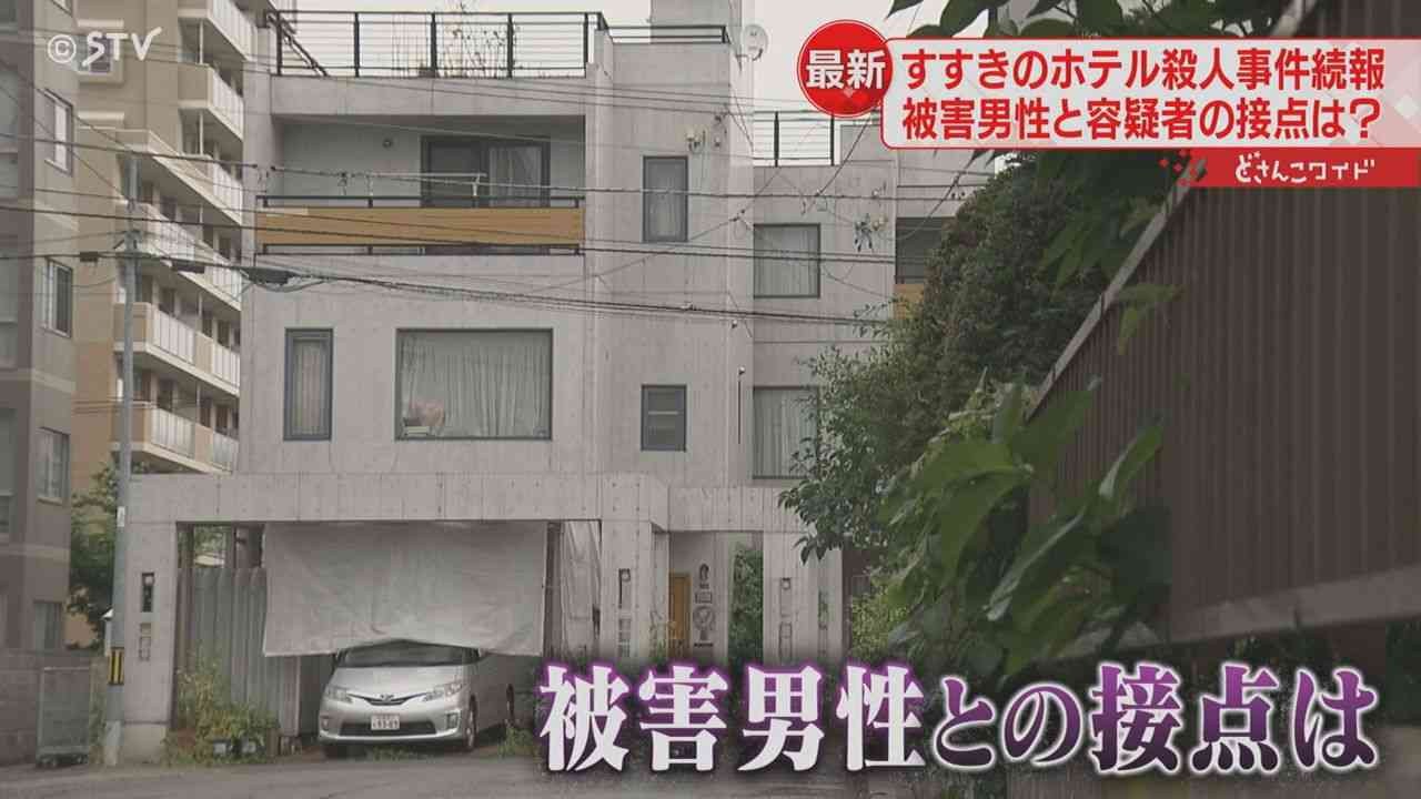 「ディスコイベントで有名人」被害男性は毎週のようにすすきのへ　事件前から女と接点　札幌（STVニュース北海道） - Yahoo!ニュース