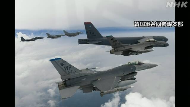 韓国軍 朝鮮半島上空で米軍戦略爆撃機参加の共同訓練を実施 | NHK | 韓国