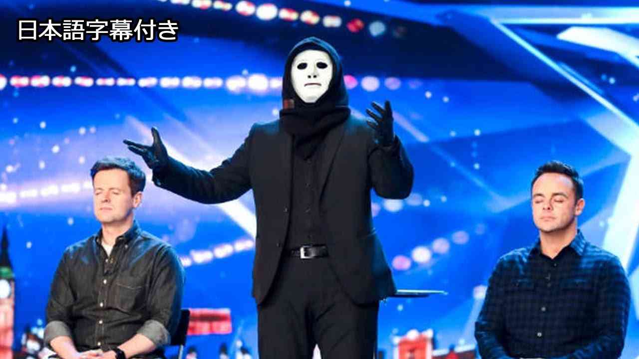 【和訳】想像を超えるマジックで英国を驚かせ続けた、マジシャンXを一気見！BGT 2019 - YouTube