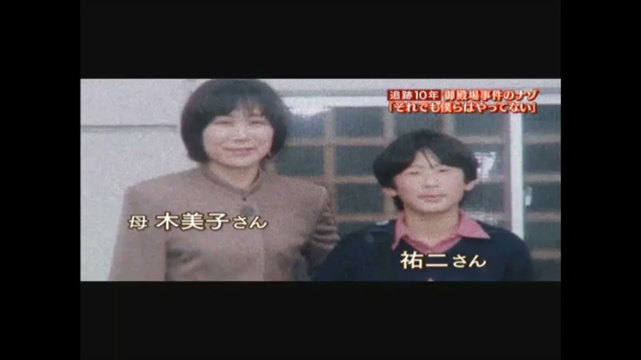 【冤罪事件簿】御殿場 少女虚言事件 - YouTube