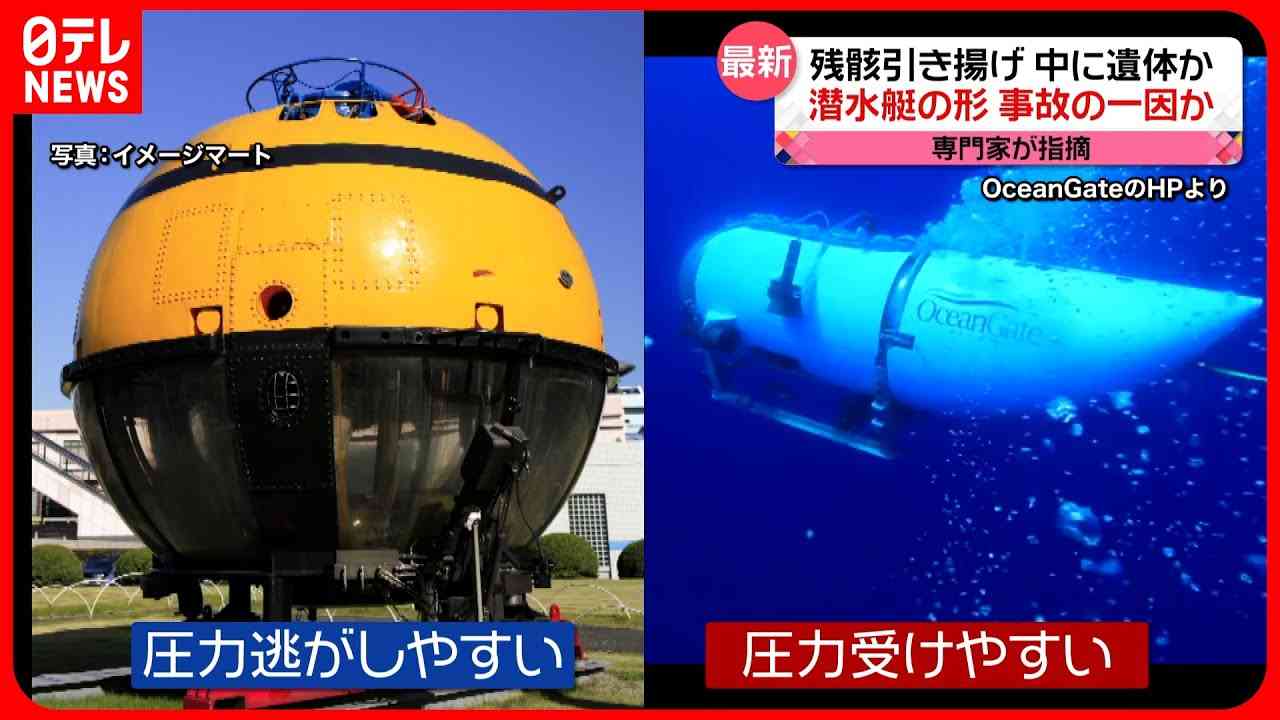 タイタン号に搭乗したユーチューバー　事故前に潜水艇内部、犠牲者、ツアー舞台裏を記録していた