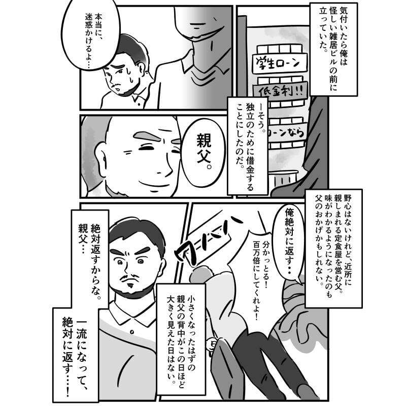 鳥羽シェフ、不倫発覚後の映画チケット販売　監督は公開に難色「恩を仇で返したくない」　予告に妻子の姿