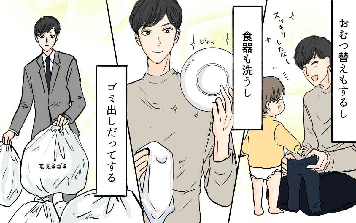 「なんで男の人ってゴミ出しすることに誇り持つの？」自分軸で育児参加する夫に批判殺到！　　
