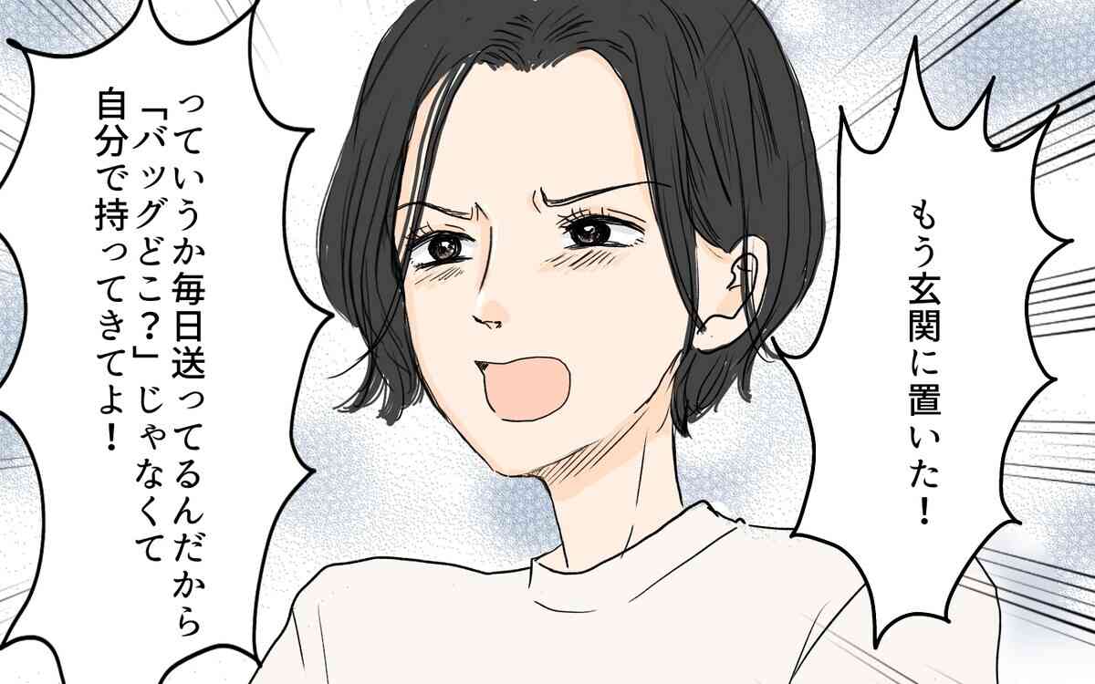 「なんで男の人ってゴミ出しすることに誇り持つの？」自分軸で育児参加する夫に批判殺到！　　