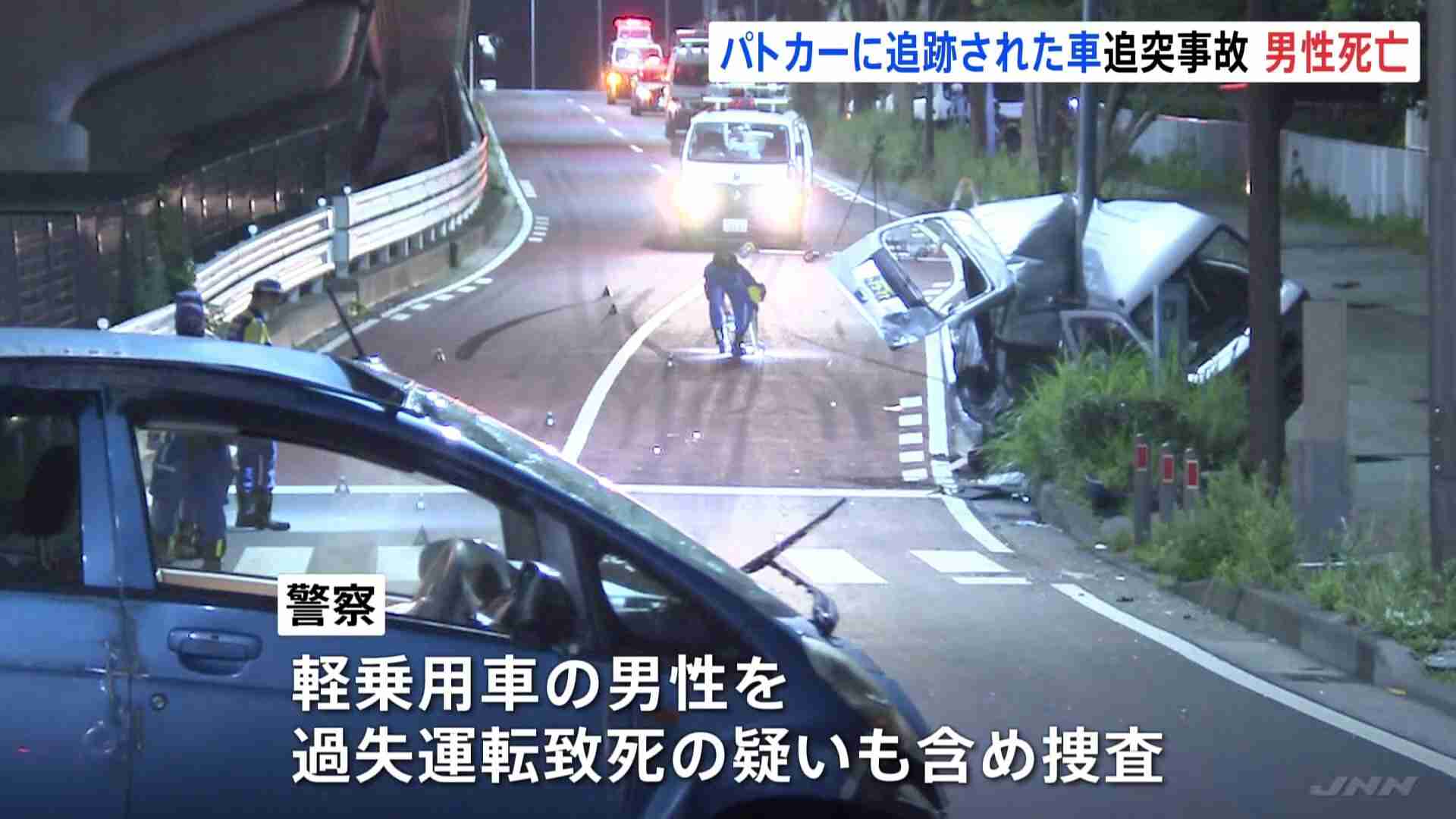 パトカーに追跡された信号無視の車が追突事故　追突された車の男性が死亡　横浜・港南区