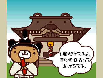 くーまん神社