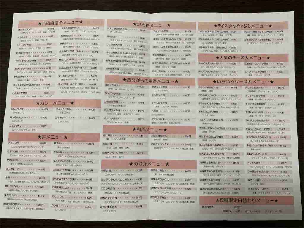 インフレでも値上げは×　「1個20円」コロッケに込めた社長の笑顔