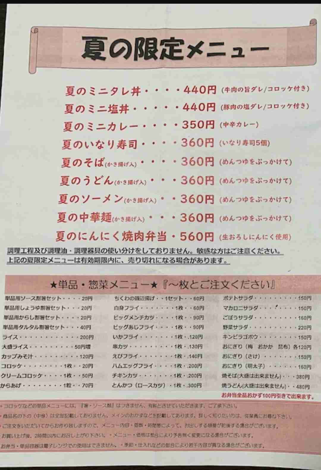 インフレでも値上げは×　「1個20円」コロッケに込めた社長の笑顔