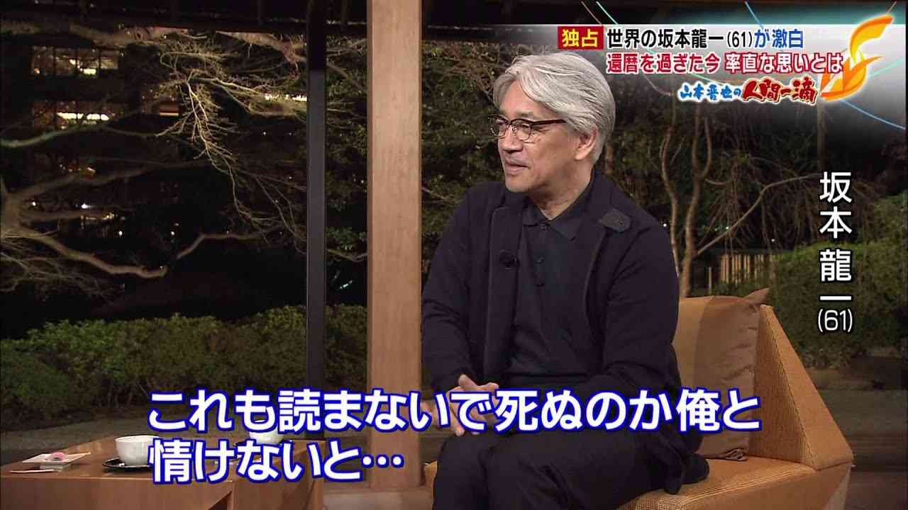「愛する日本への思いと未来」坂本龍一さんが語る日本への想い - YouTube