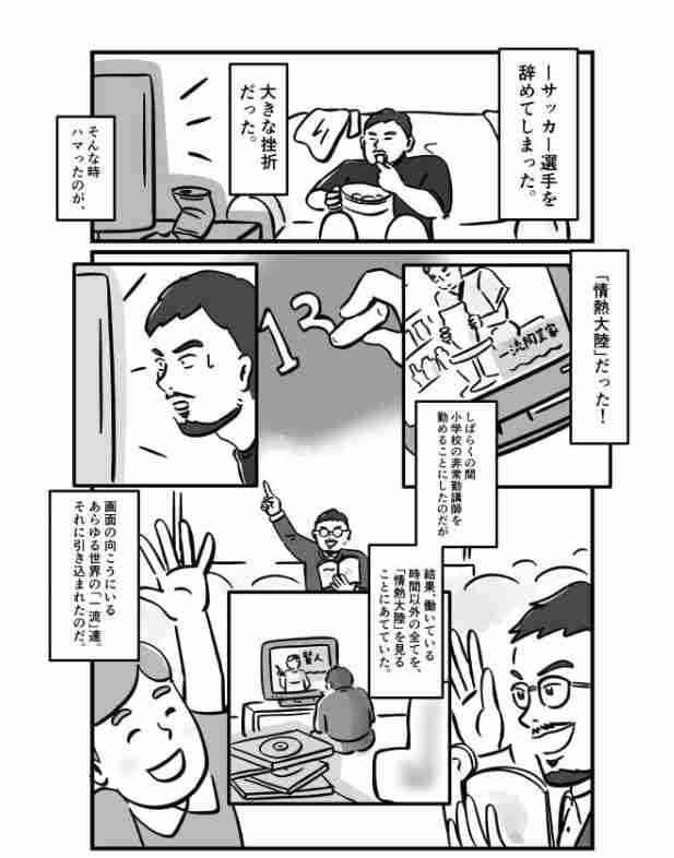 鳥羽シェフ、不倫発覚後の映画チケット販売　監督は公開に難色「恩を仇で返したくない」　予告に妻子の姿