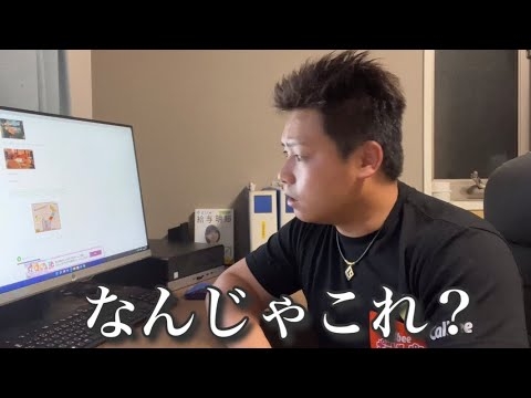 ゆたぼん、お前さ。なに遊んでんの？ - YouTube