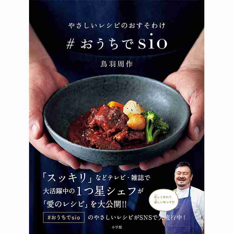 【フェア】鳥羽周作のレシピ～新たな食のカルチャーを作る～ | イベント | 代官山T-SITE | 蔦屋書店を中核とした生活提案型商業施設