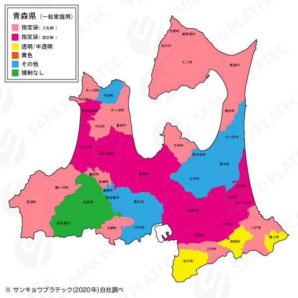 地域指定袋一覧