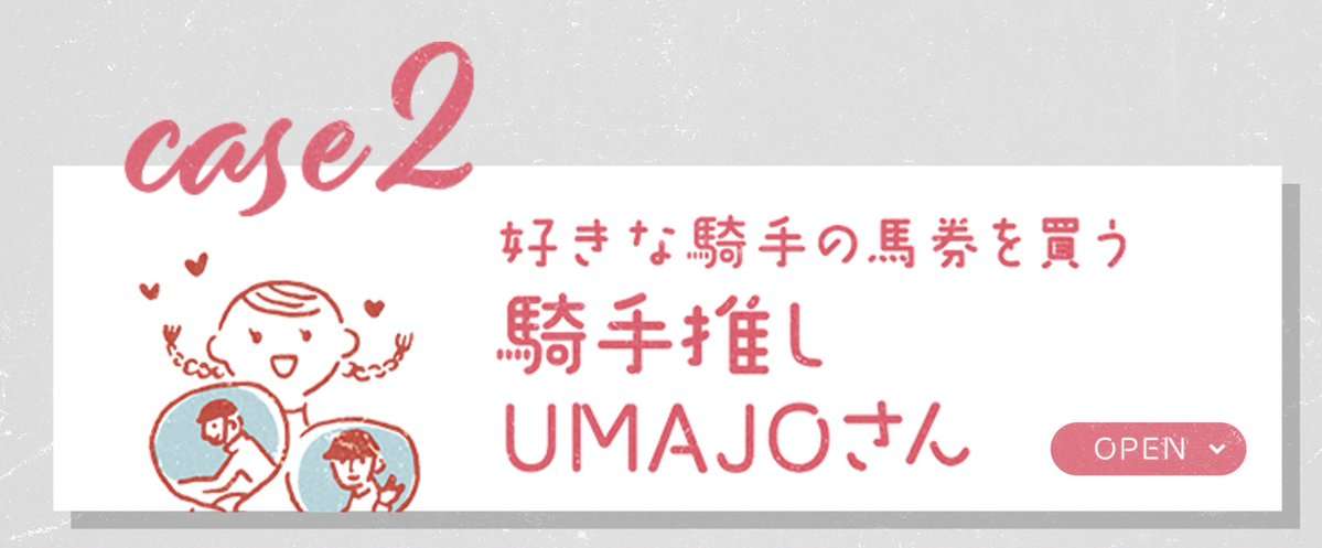 【競馬】UMAJO集まれ！ part 27【アンチ厳禁】