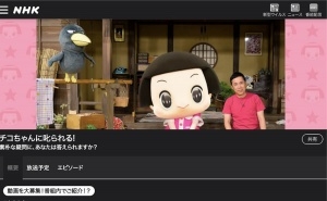 『チコちゃんに叱られる！』天野ひろゆきの正答をなぜか不正解で大ブーイング(1ページ目) - デイリーニュースオンライン