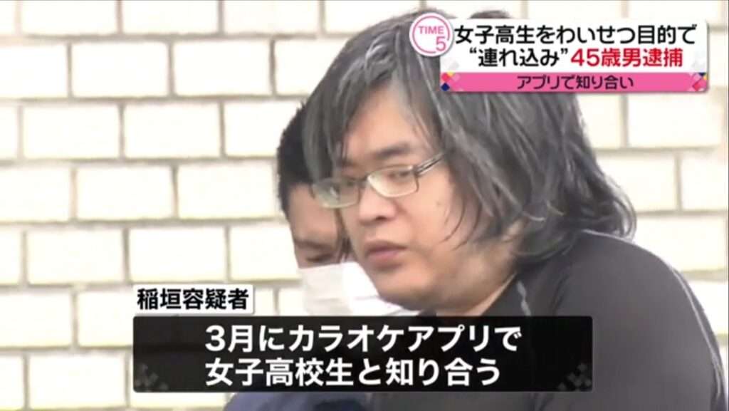 13歳以下の女の子を自宅に誘い出し性的暴行か 30歳男を逮捕 母親が確認した女の子の携帯に“性的行為”動画が…