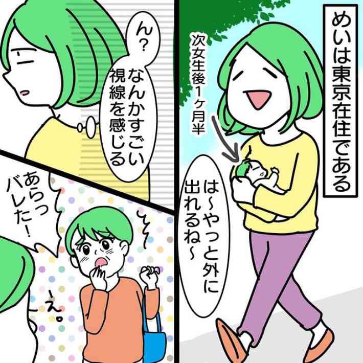 「“東京都の人は冷たい”は本当か?」子連れの母親が感じた、東京の人々の行動