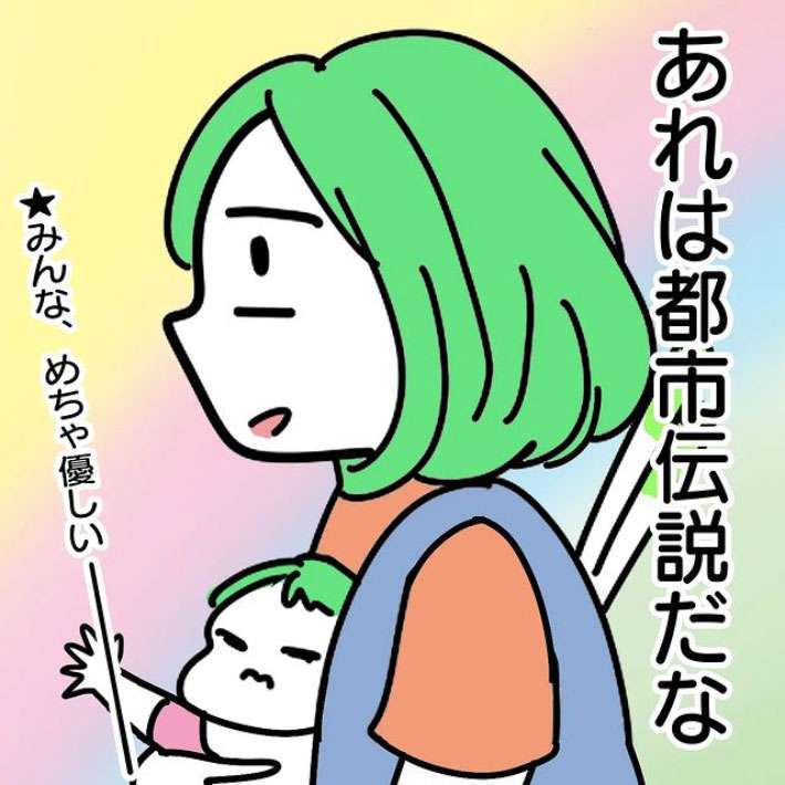 「“東京都の人は冷たい”は本当か?」子連れの母親が感じた、東京の人々の行動