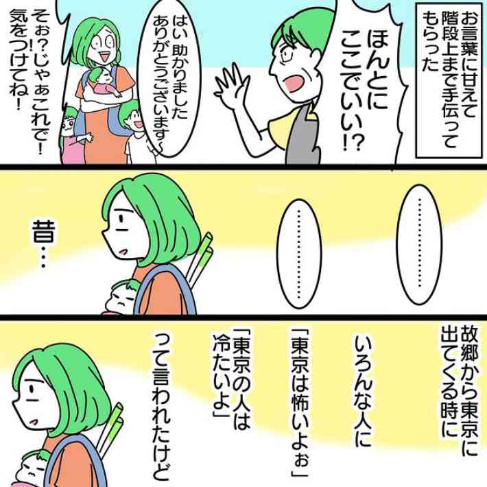 「“東京都の人は冷たい”は本当か?」子連れの母親が感じた、東京の人々の行動