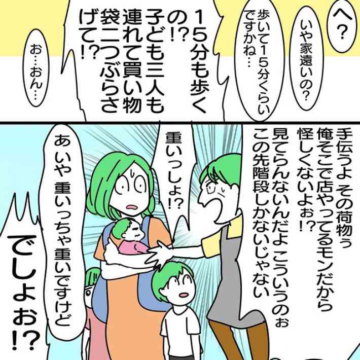 「“東京都の人は冷たい”は本当か?」子連れの母親が感じた、東京の人々の行動