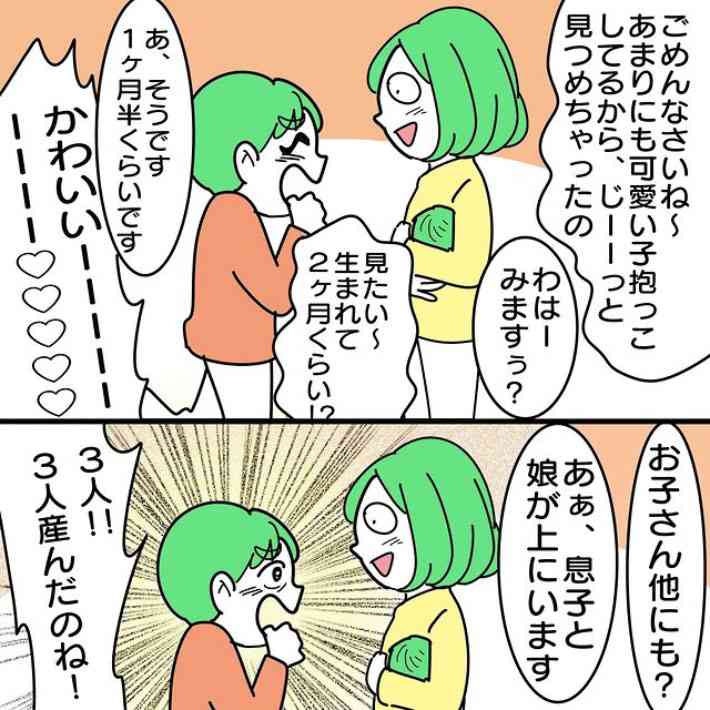 「“東京都の人は冷たい”は本当か?」子連れの母親が感じた、東京の人々の行動