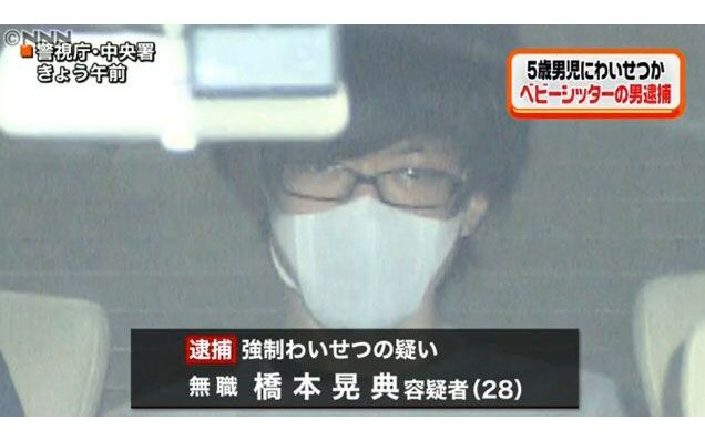 「スキンシップ目的で性的意図はなかった…」男児20人の下半身を弄び、動画を撮影した橋本晃典被告（31）が繰り返した「荒唐無稽な主張の数々」《ベビーシッター“連続わいせつ”事件に懲役20年判決》 | 文春オンライン