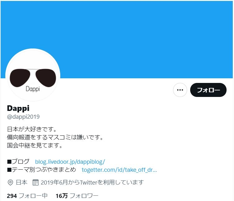 Dappiの運営について否定も肯定もせず　東京都内のIT関連企業から回答：東京新聞 TOKYO Web