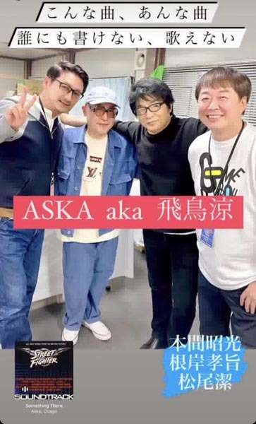 ASKAが炎上中の山下達郎を擁護も…松尾潔氏のこと「知らない」ツイートは虚言の可能性（日刊ゲンダイDIGITAL） - Yahoo!ニュース