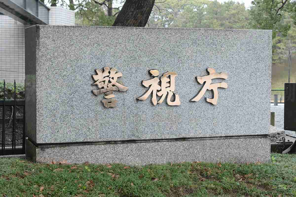 46歳「小学校教諭」が10年前の教え子への性的暴行で逮捕　5年前のわいせつ事案で“大甘処分”を下していた都教委の“責任転嫁” | デイリー新潮