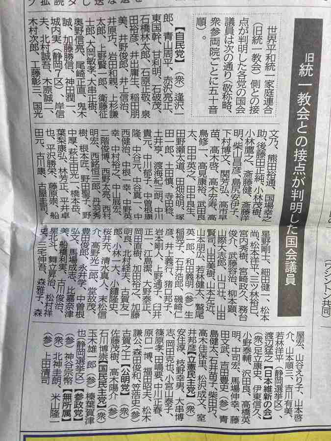 山上徹也被告、母との接触拒絶続ける…旧統一教会に今も強い恨みか
