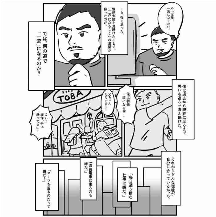 鳥羽シェフ、不倫発覚後の映画チケット販売　監督は公開に難色「恩を仇で返したくない」　予告に妻子の姿