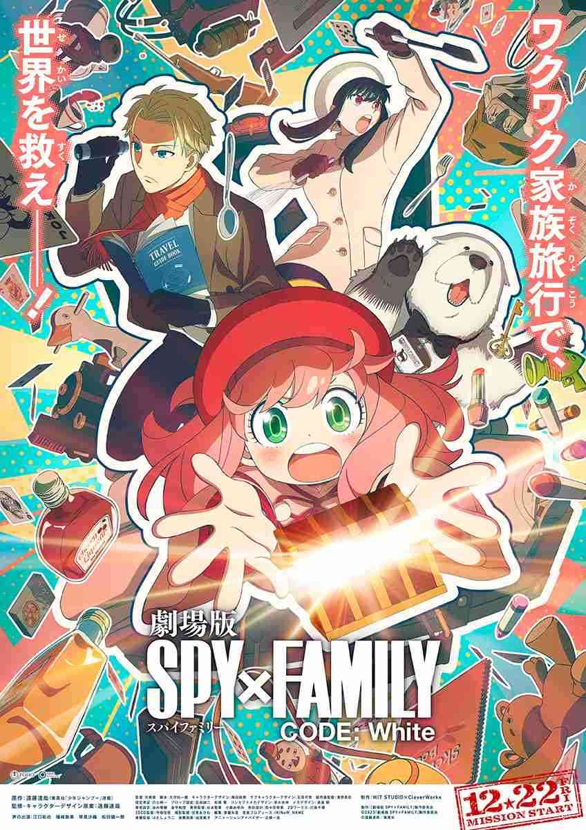 「劇場版 SPY×FAMILY」のあらすじが解禁　初の家族旅行を描く完全オリジナルエピソード