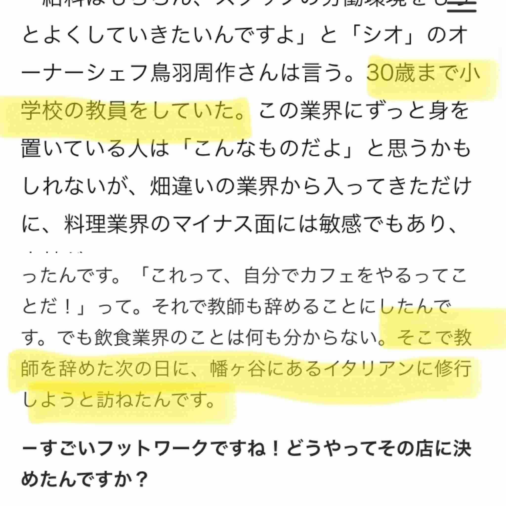 鳥羽シェフ、不倫発覚後の映画チケット販売　監督は公開に難色「恩を仇で返したくない」　予告に妻子の姿