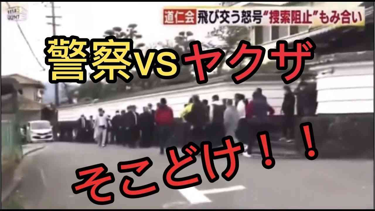 どっちがヤクザかわからない  福岡県 - YouTube