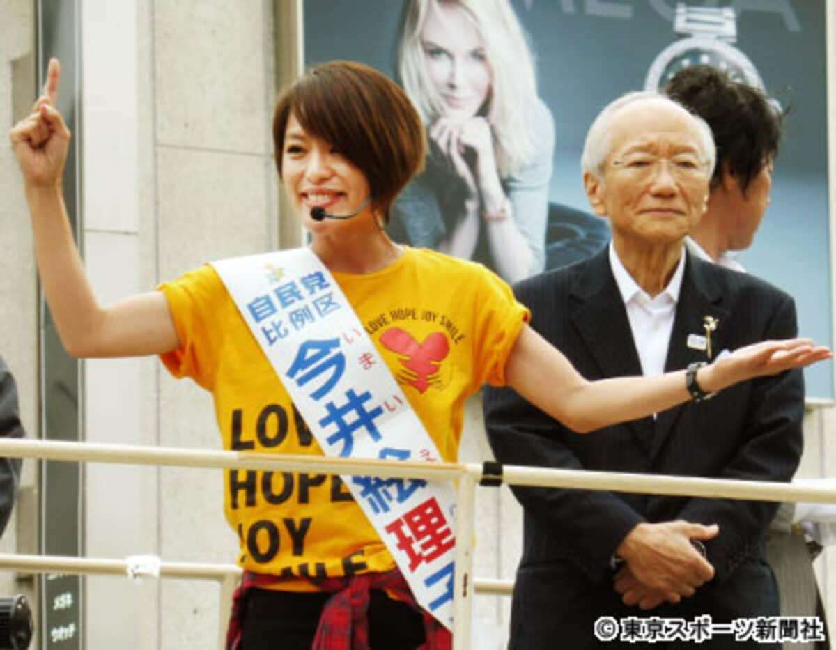 今井絵理子氏　高校時代は特別扱いなしでテスト平均８６点 | 東スポWEB