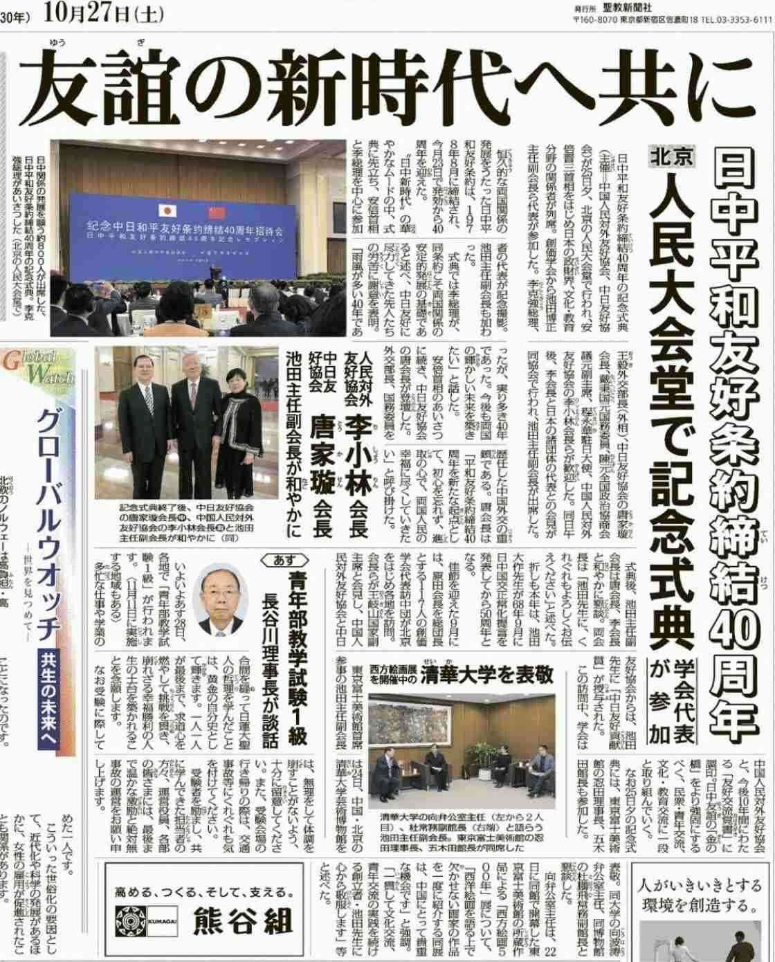 安倍晋三元首相の慰霊碑が完成　生前好んだ言葉刻まれる　奈良