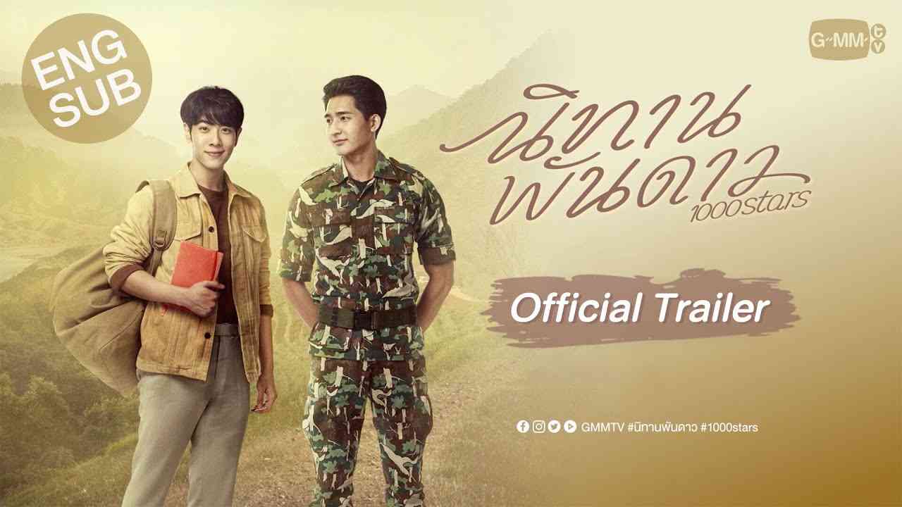 [Official Trailer] นิทานพันดาว 1000stars - YouTube