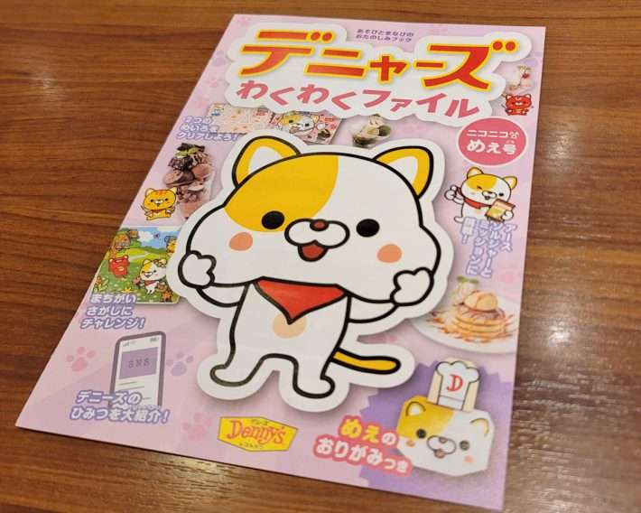 「お子様メニュー飽きる問題」を解決。子どもとファミレスを楽しむ“意外なアイディア”