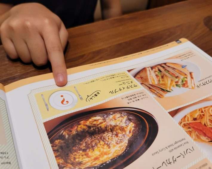 「お子様メニュー飽きる問題」を解決。子どもとファミレスを楽しむ“意外なアイディア”