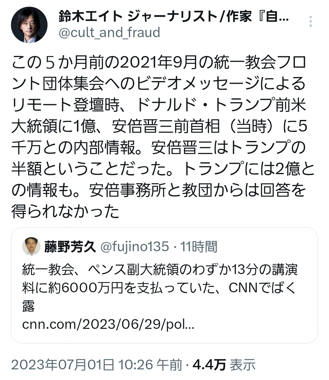 安倍昭恵さん「晋ちゃんが生きた証を残したい」と遺産5億円を注ぎ込み「晋三記念館」建設構想、地元からは懸念の声