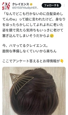 人気化粧品ブランド、「ツイート盗用」して偽口コミPR　被害者「とても不快」...メーカー&広告代理店は謝罪