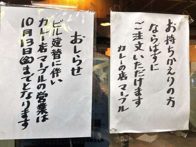 全国の美味しいカレー屋さん