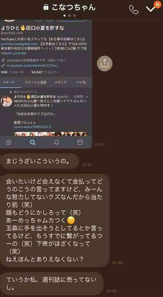 Nissy、7月豪雨で「僕にできる支援の形を」 秋田県・福岡県に寄付を報告