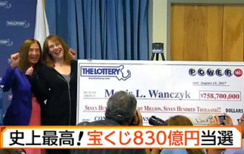 一番高額な当選