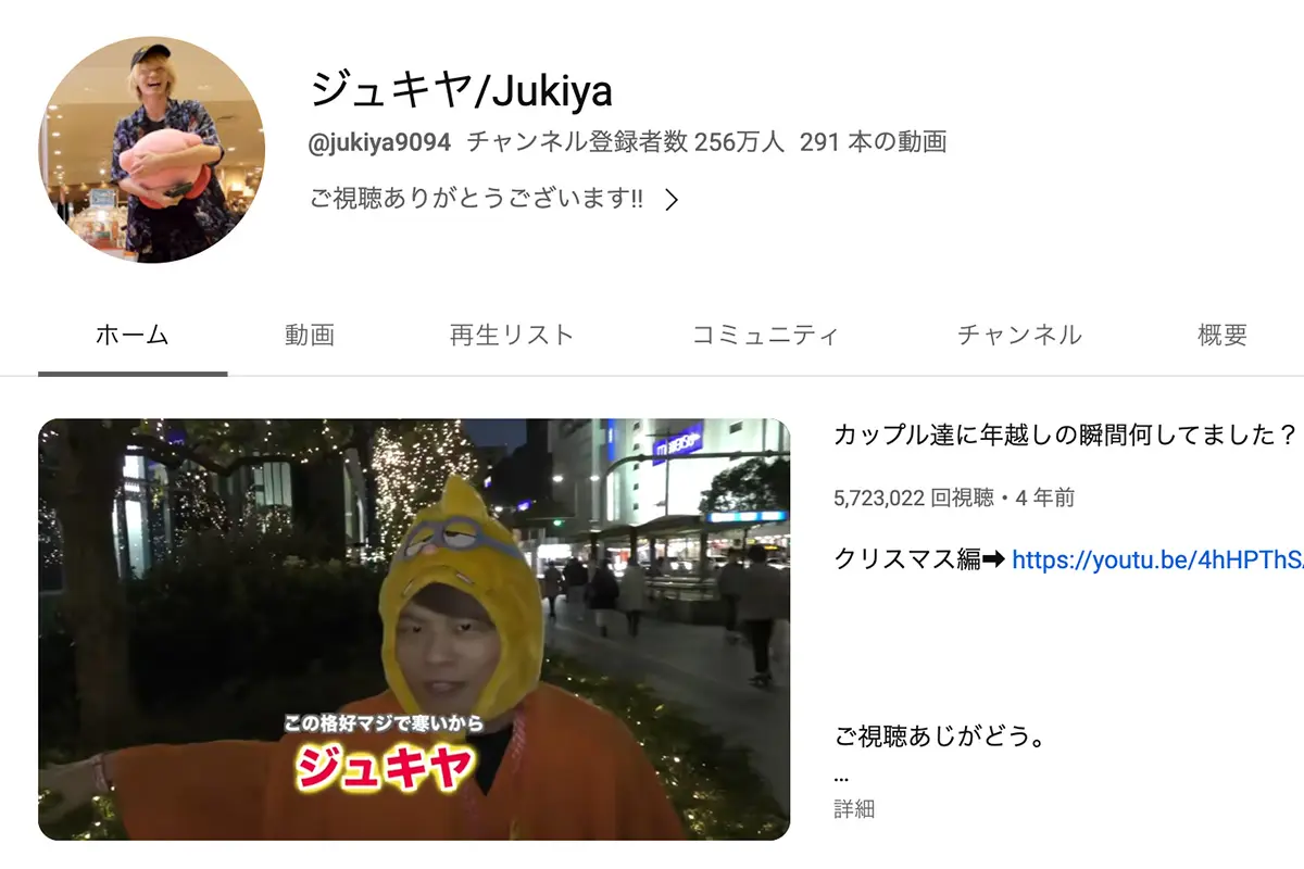 バスト測定動画が物議の人気YouTuber　取材無視、4月の炎上では「キッショイ不細工」と逆ギレ