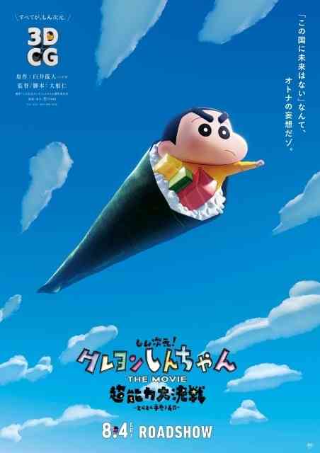 ジブリ新作映画『君たちはどう生きるか』公開4日間で興収21.4億円突破 『千と千尋の神隠し』超えの初動で好スタート