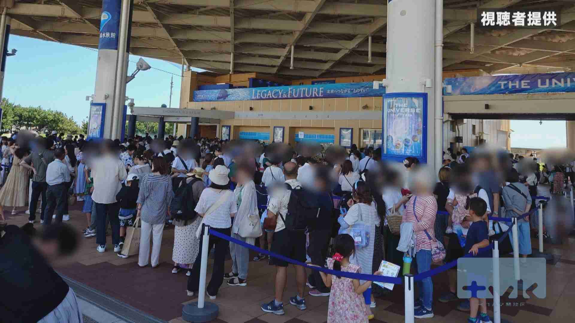 新江ノ島水族館で不審な男　客が避難するなど一時騒然（tvkニュース（テレビ神奈川）） - Yahoo!ニュース
