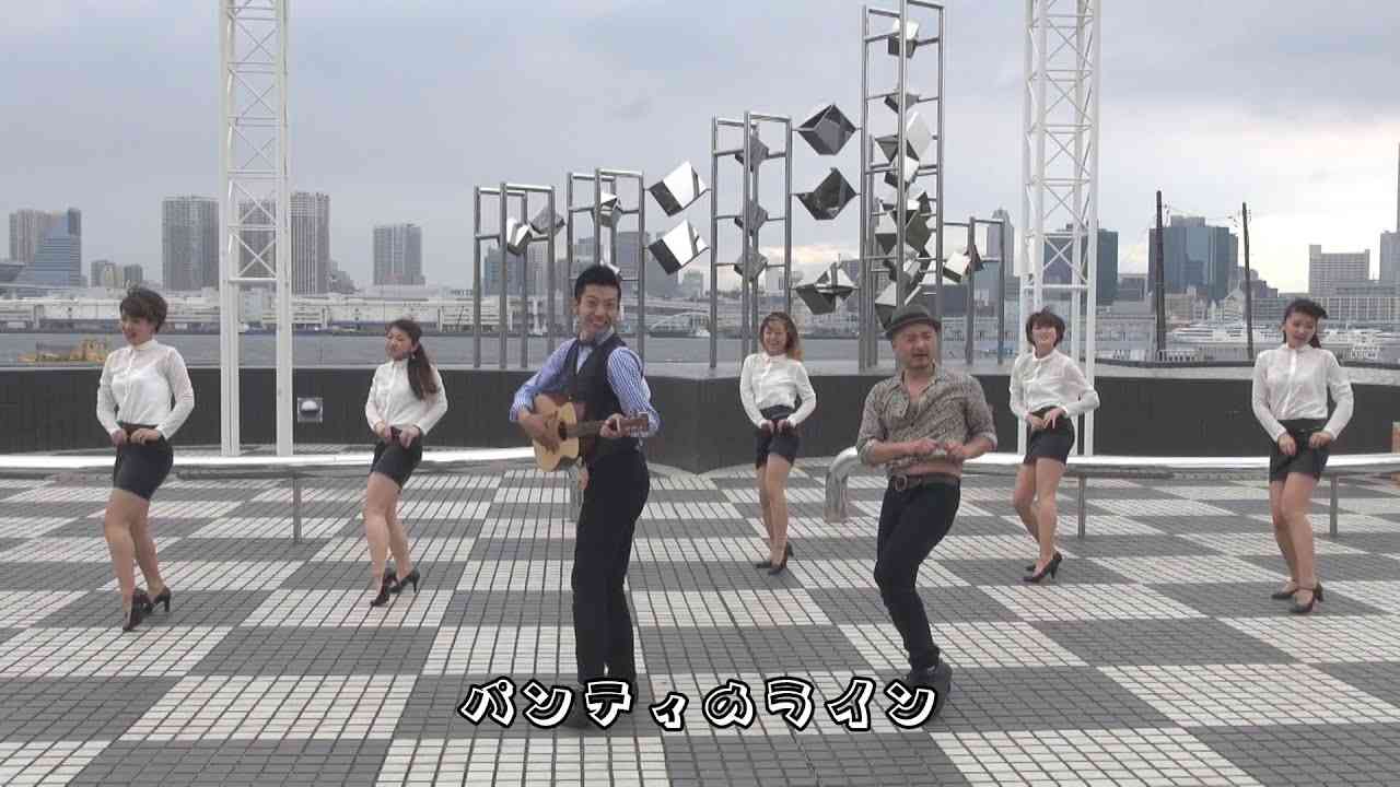 どぶろっく / もしかしてだけど、魅惑のパンティライン（DVD発売記念 ver.） - YouTube