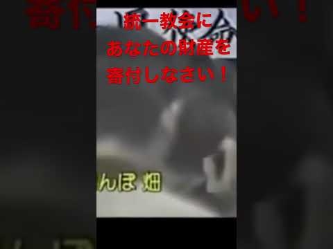 統一教会1997-8の献金勧誘洗脳セミナー　しゅべての物を書きなしゃい - YouTube